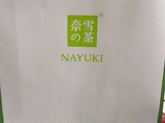 -奈雪的茶(市百一店)