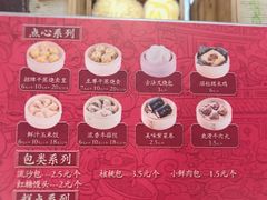 -包道广式点心专门店(东山口店)