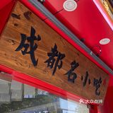 挺好找店里有7~8张桌子，干干净净的