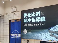 -米陀饭团(中华广场店)