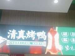 -紫光园(创始店)