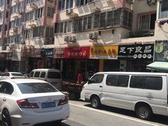 -姥家春饼店(漳州二路店)