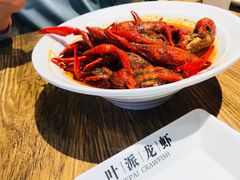 -叶派龙虾•招牌香辣蟹·海鲜(中海国际店)