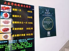 -黄连大头华烧鹅店(大良店)
