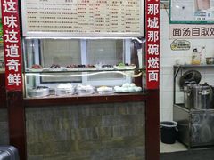 -宜宾燃面非遗传承店