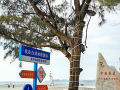 -江山半岛白浪滩景区
