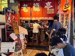 -老龙亭拉面店