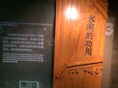 iphone_upload_pic-元代水闸遗址博物馆