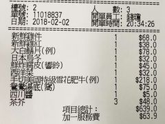 账单-金海阁海鲜火锅