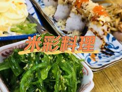 芝麻海草-米彩料理(西丽店)