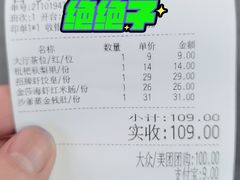 -点都德(北京路贰店)