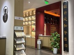 -南京君和堂中医门诊部