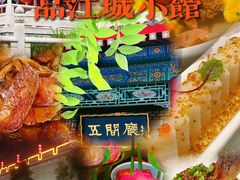 -江城小馆陕南妈妈菜·全球旅行餐厅(钟楼店)