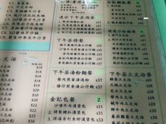 菜单-金记冰室(霎东街店)