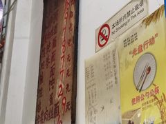 -安庆柴火馄饨(马道街店)