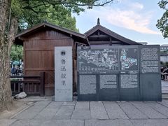 -绍兴鲁迅故里·沈园景区