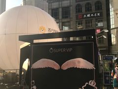 -星巴克臻选(北京世贸天阶店)