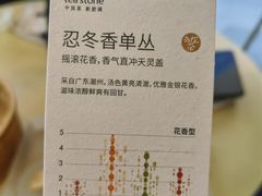 -去茶山(成都万象城店)
