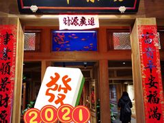 门面-小吊梨汤·北京菜·烤鸭(长安商场-首都博物馆店)