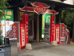 -凤竹园(修水店)
