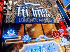 -夫子庙秦淮河画舫