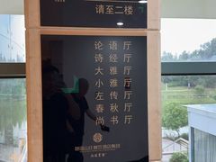 -仙林宾馆-餐厅