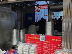 -笑云开汤包店(网巾市店)