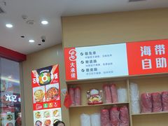 -食米家拌饭(梅溪新天地店)