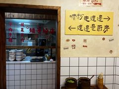 -矮子粉店1985·长沙米粉(湘春路店)