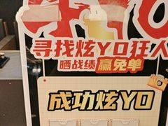 -牛YO寿喜烧·铁板烧和牛火锅自助(市府恒隆店)