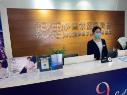 -伊美尔医疗美容医院