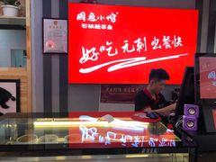 -周鱼小馆石锅酸菜鱼(活力汇店)