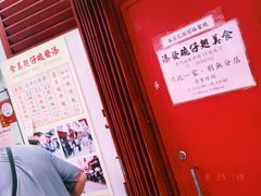 -添發碗仔翅美食