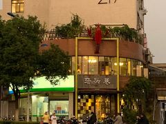 -马头巷·食景园(苏州总店)