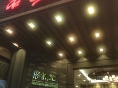 -客家汇·客家传承菜(水库店)
