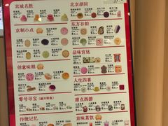 -北京稻香村(零号店)