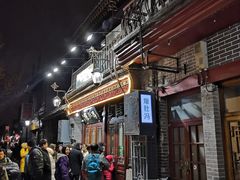 -爆肚冯(廊房二条店)