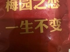 -梅园酒店餐厅(西湖店)