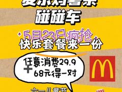 -麦当劳(顺义店)