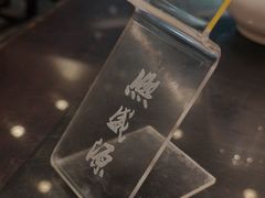 -熙盛源(凤凰街店)