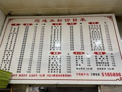 -何氏筠连水粉(明伦堂店)
