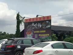 门面-水磨农庄