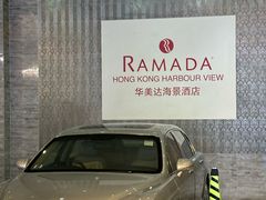 -香港华美达海景酒店