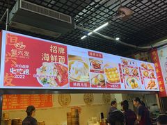 菜单-恒兴发茶店(水巷口店)
