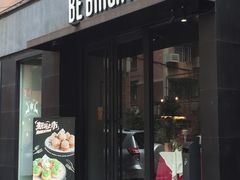门面-BE BRIGHT KITCHEN(正佳广场店)