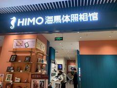 -海馬体照相馆(莘庄维璟印象城店)