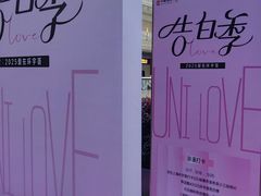 -中海环宇荟