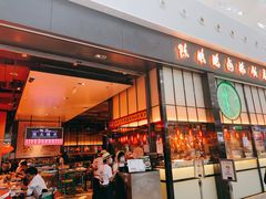 -陈鹏鹏潮汕菜(宝安机场T3航站楼店)