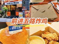 -前进5路汉堡炸鸡(昙华林店)