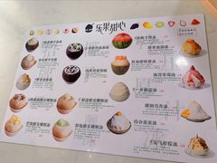 -乐果甜心·潮汕冰室(南澳后宅分店)